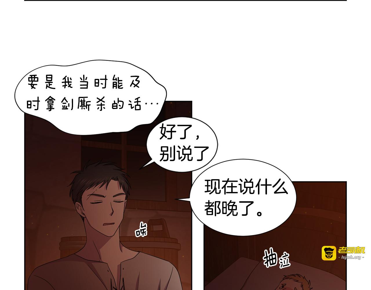 第93话 难过 第 53 页