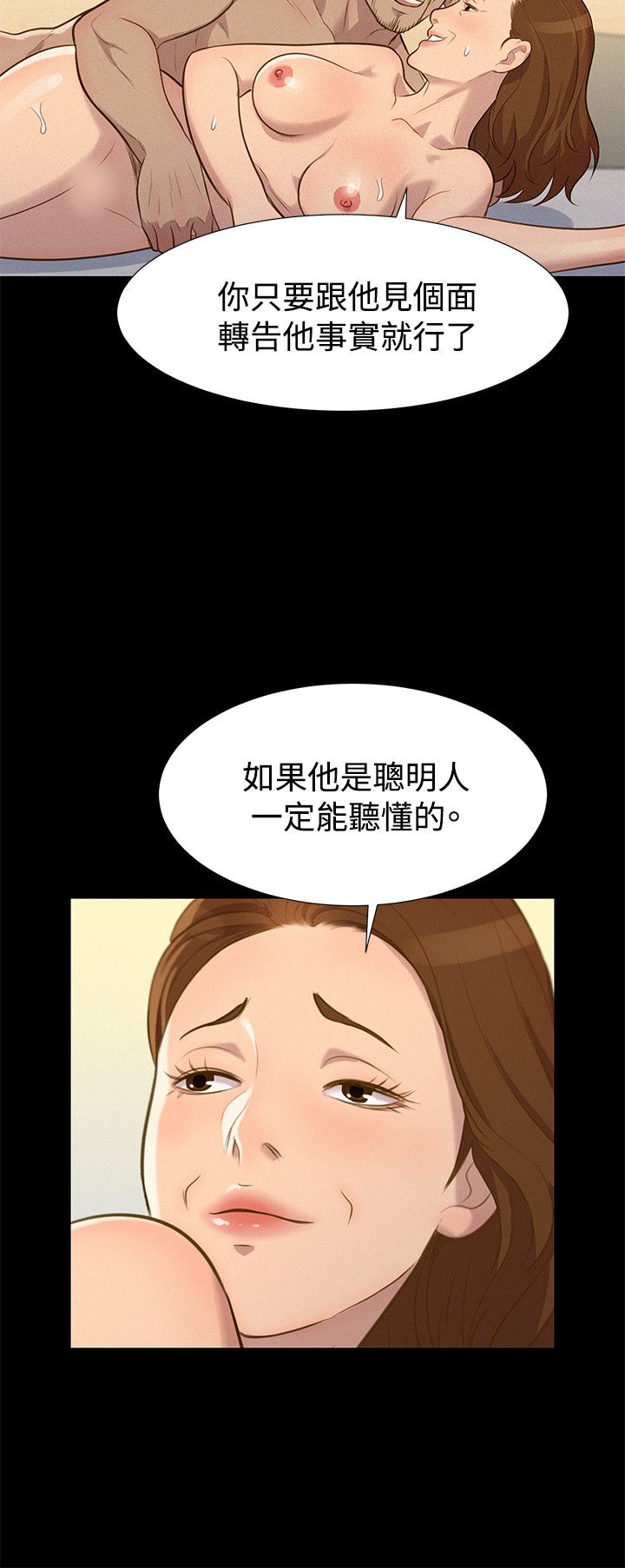 第28话 第 18 页