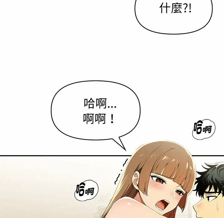 第18话 第 7 页