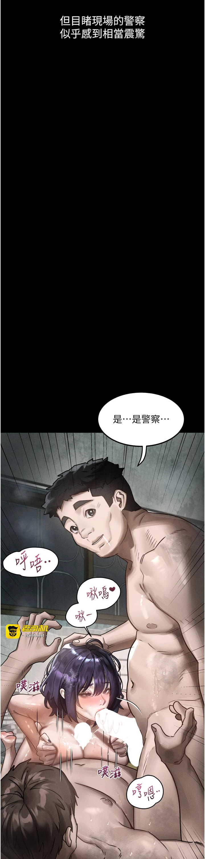 第28话 - 爱上性感人妻的契机 第 11 页