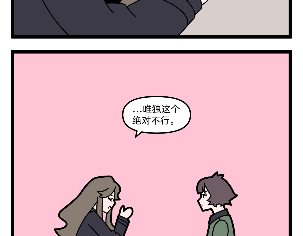 31 决心 第 14 页