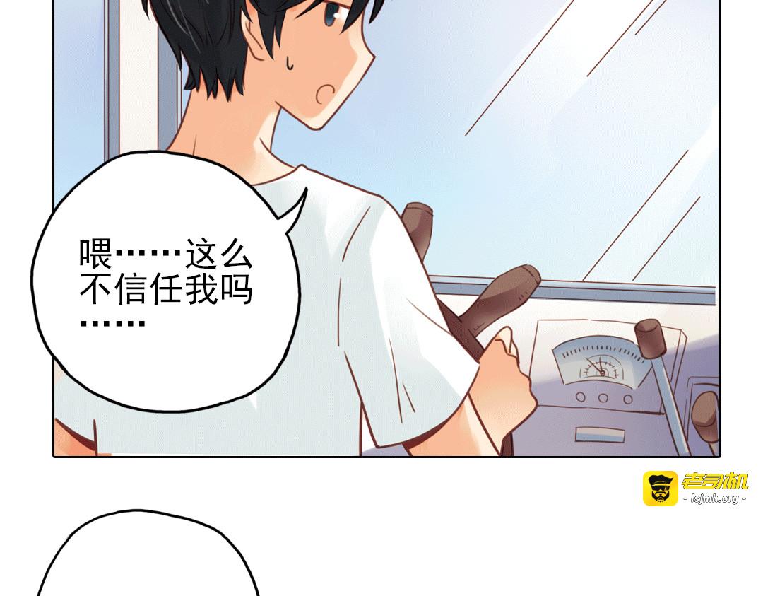 第22话（上）  船长，出发！ 第 11 页