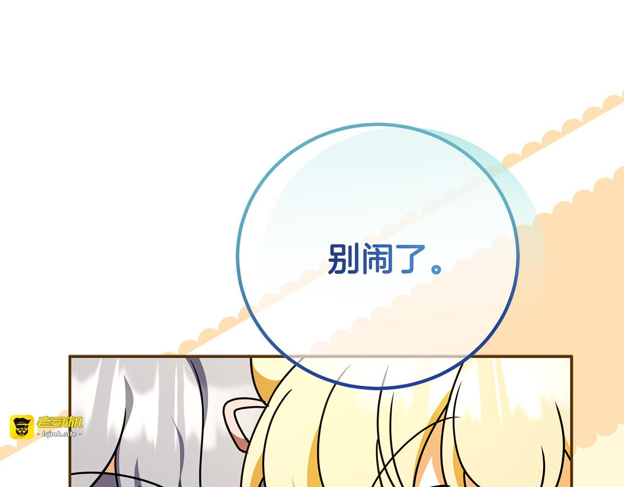 第54话 敌人的内讧 第 13 页