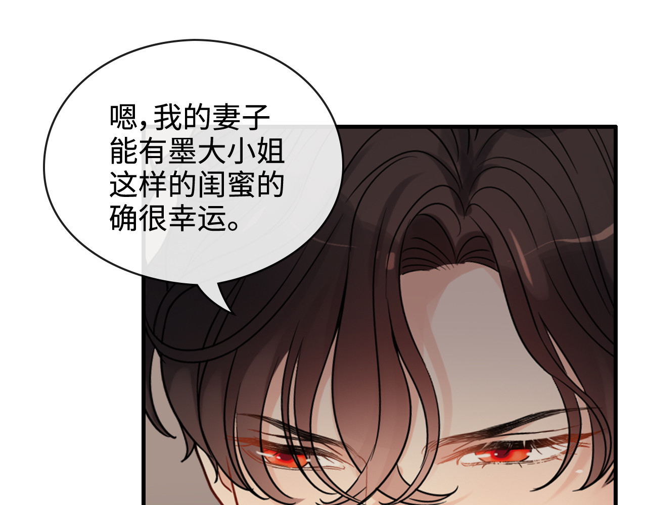 第330话 又见墨梓忻 第 14 页
