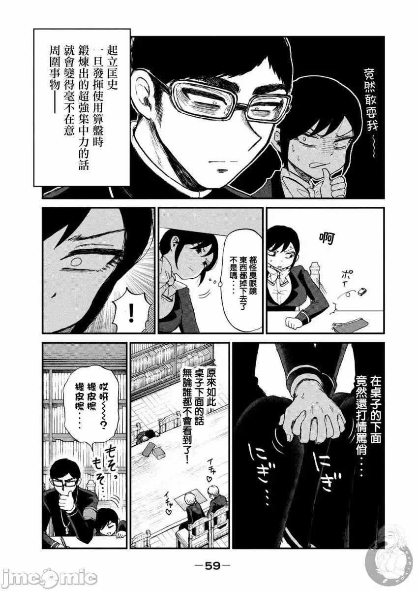 蛮横无理的大小姐正在感到苦闷 [鹅妈妈汉化组] [木下由一] あらくれお嬢様はもんもんしている 第11话 - 10