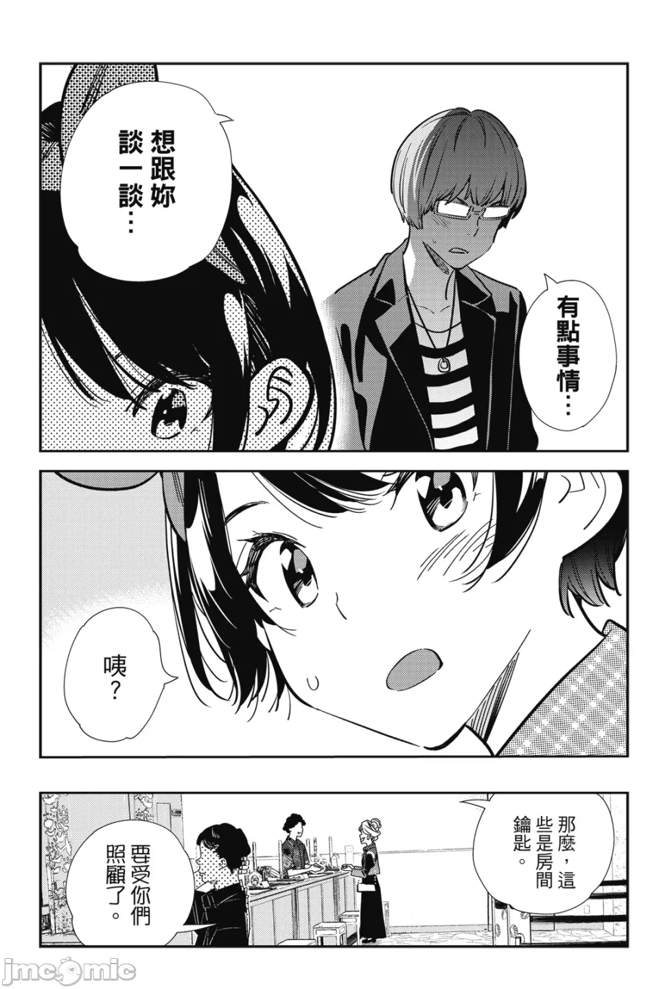 第34话 第 126 页