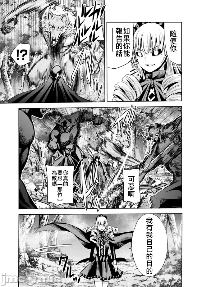 作为被背叛了的S级冒险者的我、决定成立一个只有我所爱的奴隶女孩子们的后宫公会 [柊咲/川田暁生/ナイロン] 里切られたSランク冒険者の俺は、爱する奴隷の彼女らと共に奴隷だけのハーレムギルドを作る 第62话 - 9