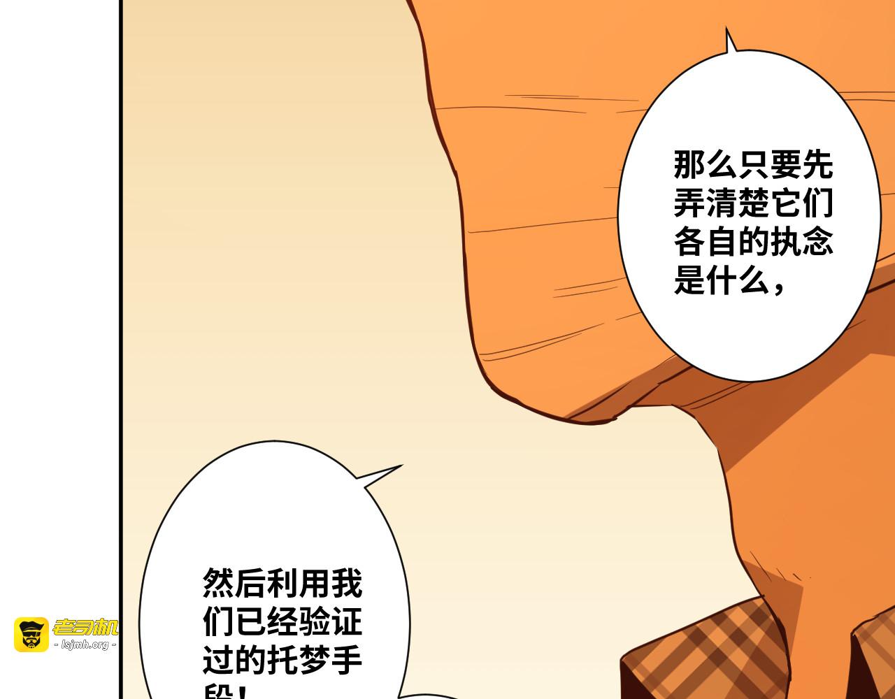 第21话 被吓走的新房客！ 第 125 页