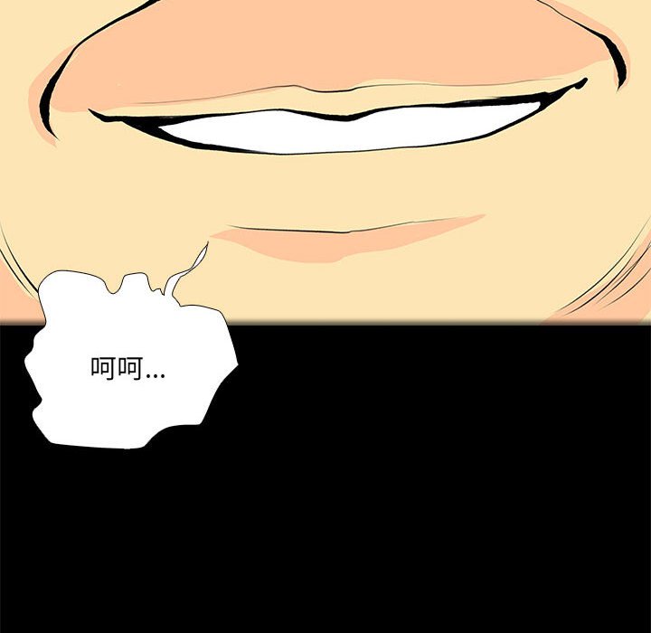 第31话 第 20 页