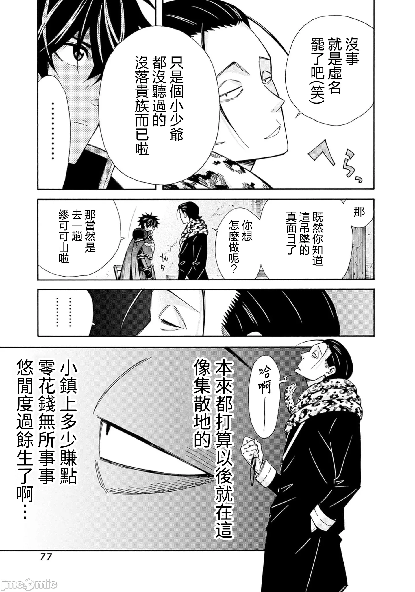 第42话 第 7 页