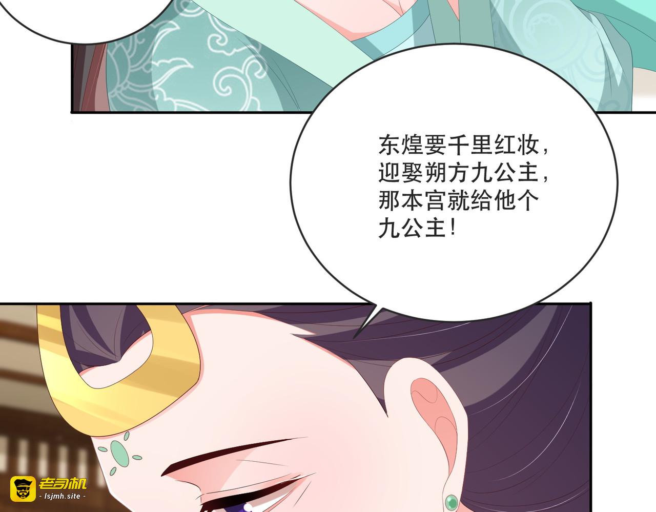 第121话 为了他我愿意！ 第 133 页