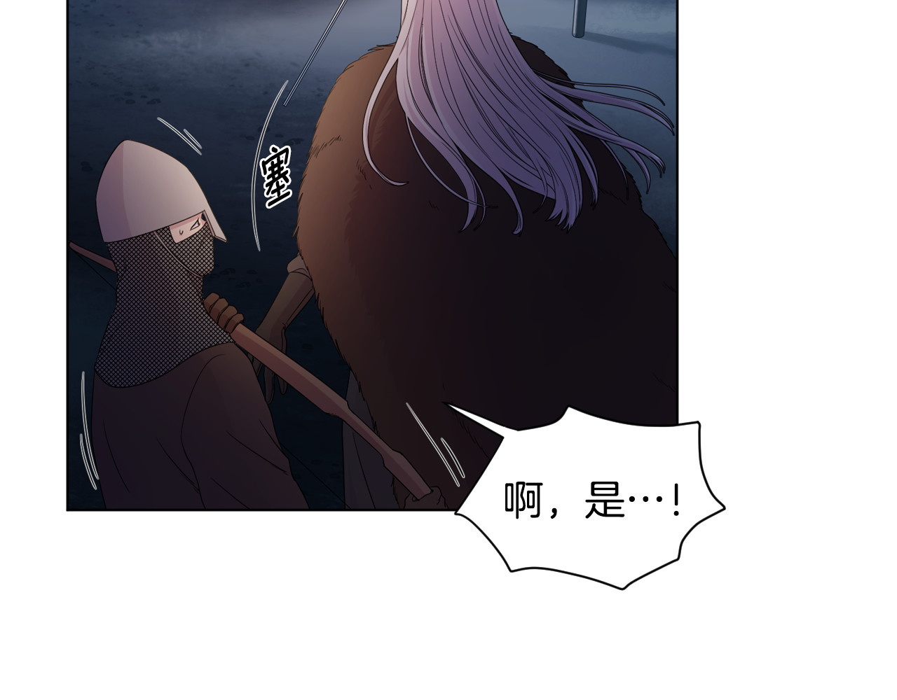 第123话 纸条 第 42 页
