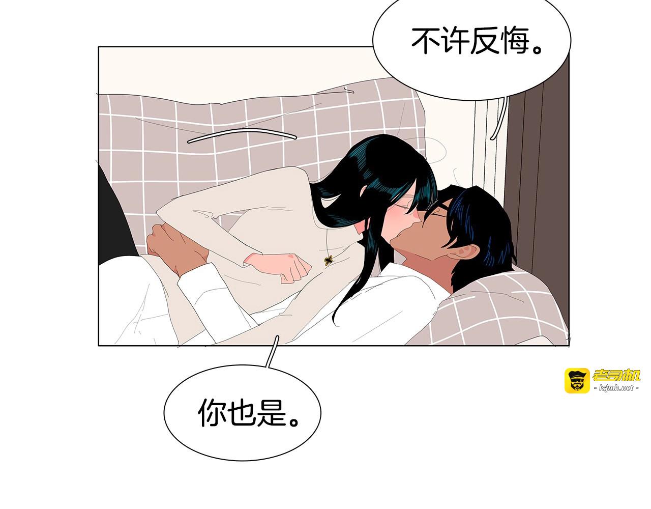 第117话 搞惊喜？ 第 29 页