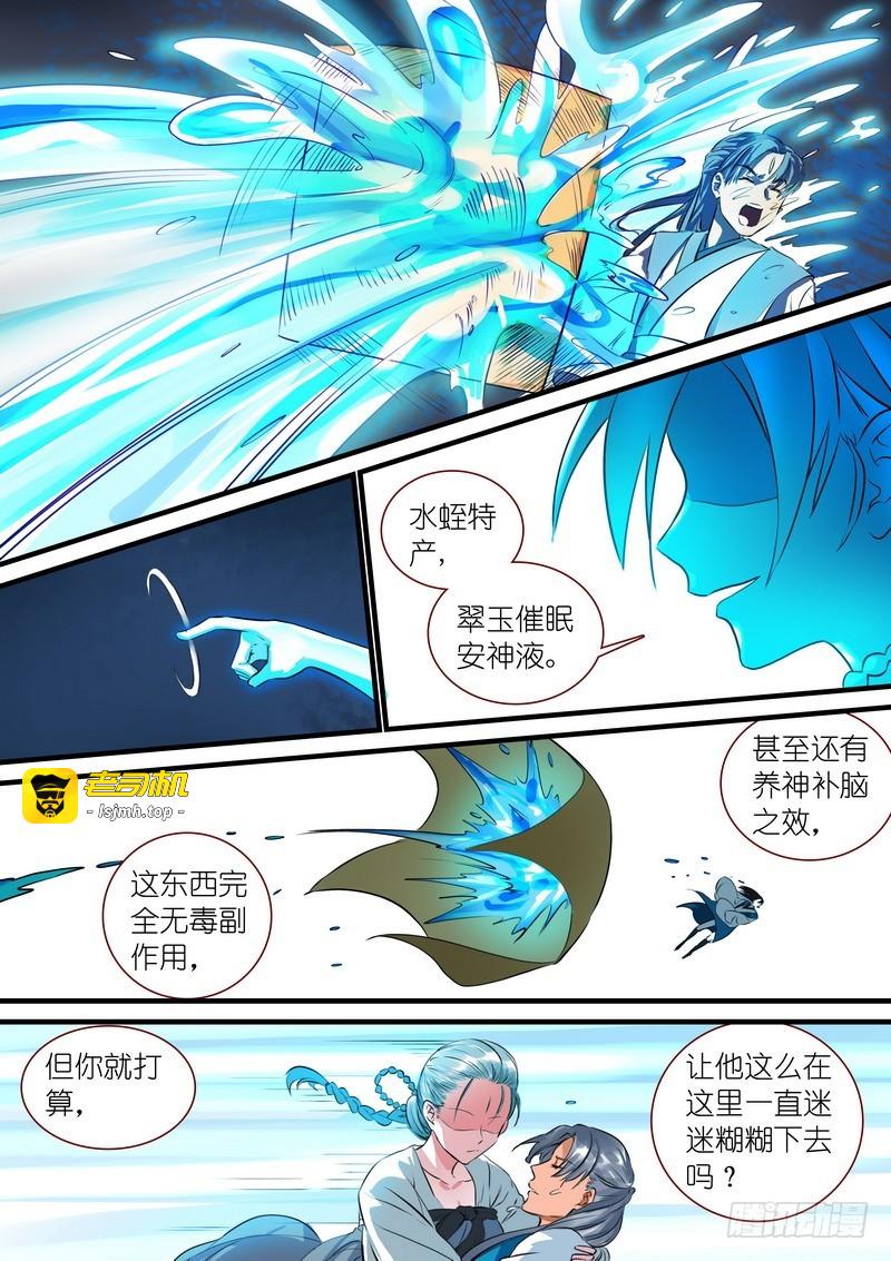总308·你当然也可以是 第 3 页