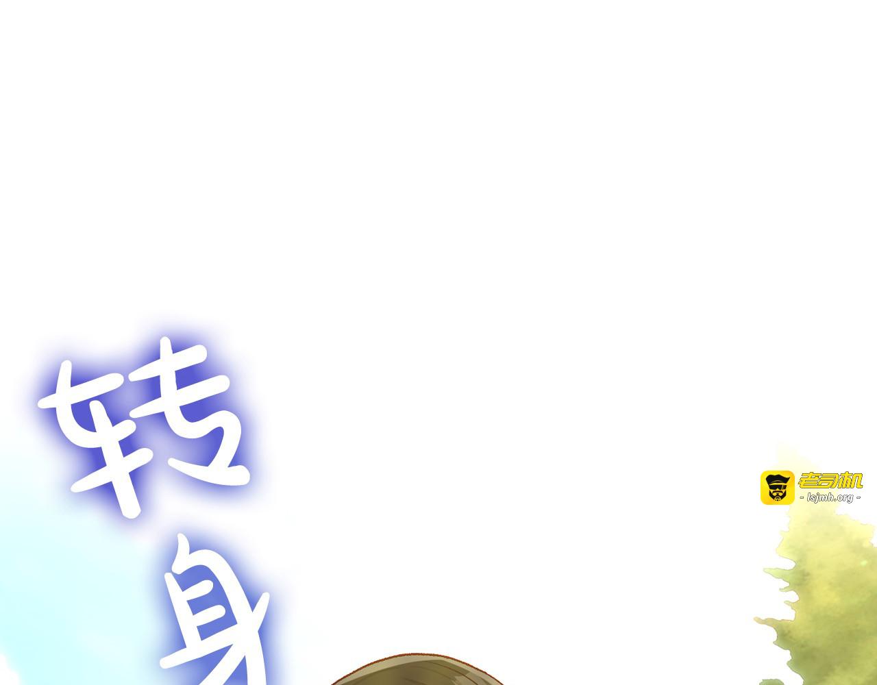 第119话 不要俯视我！ 第 79 页