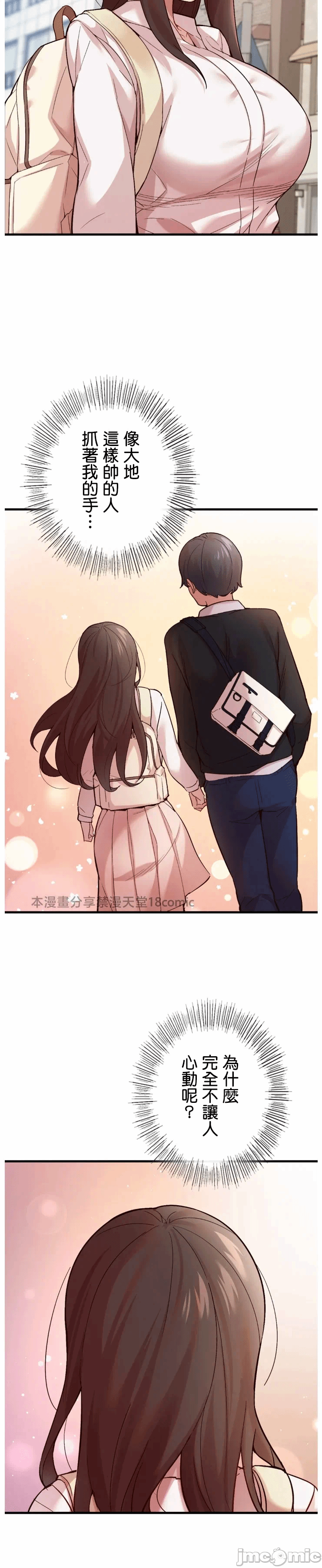 第3话 第 25 页