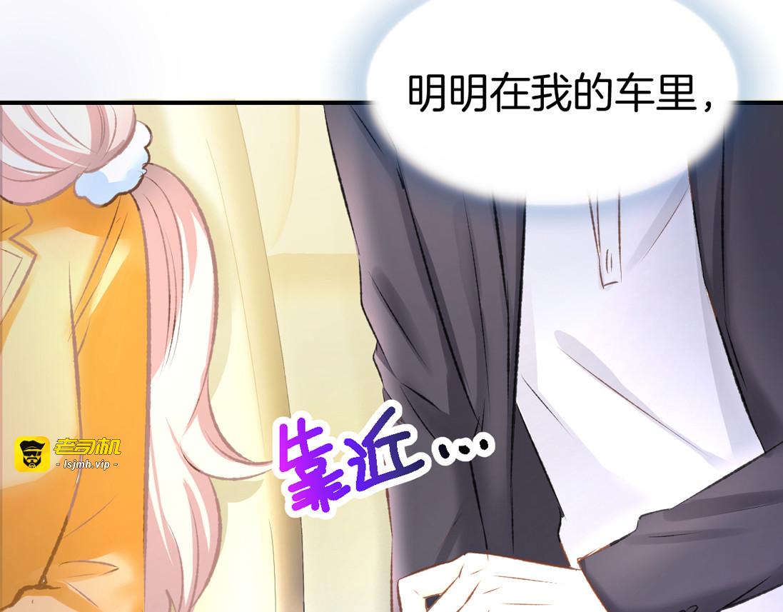 第7话 你居然吃我豆腐！？ 第 45 页