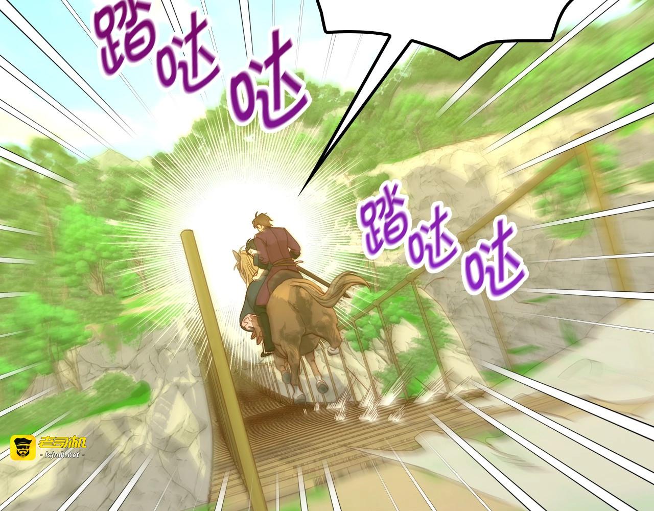 第48话 抓包约会！情敌见面！ 第 199 页