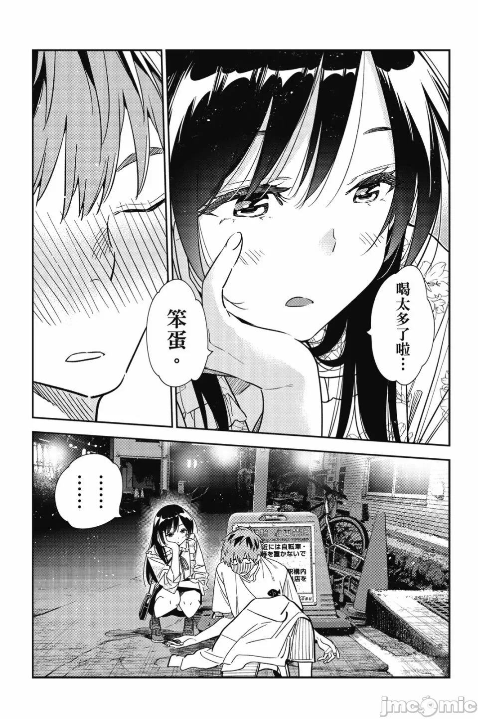第80话 第 121 页