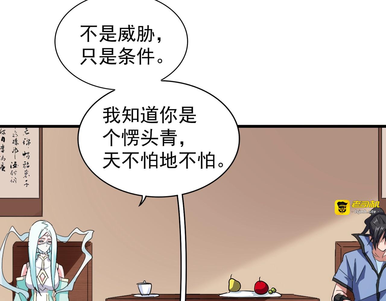 第128话 天下第一美女 第 53 页