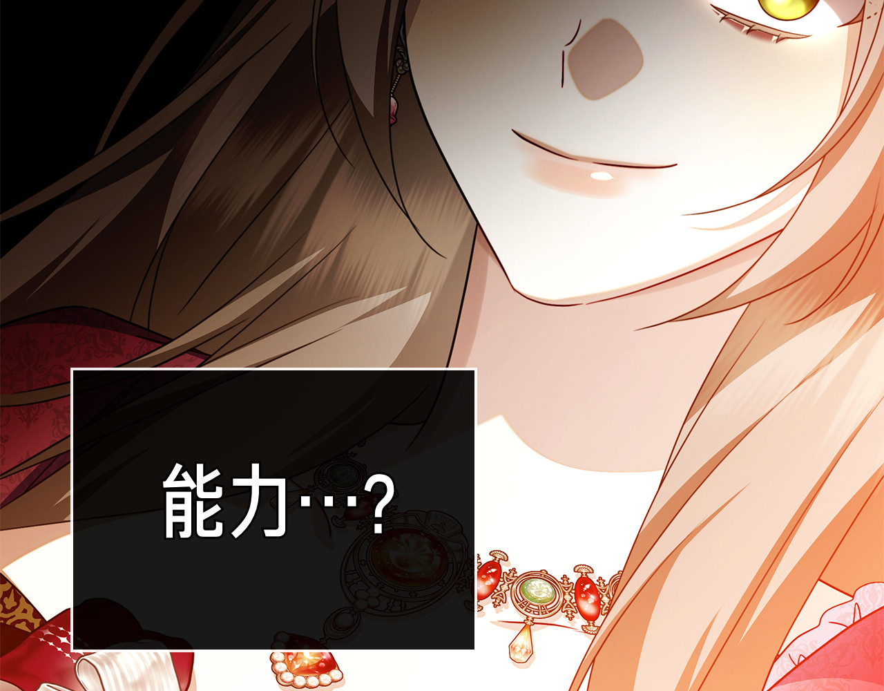 第36话 黑化的洛比 第 90 页