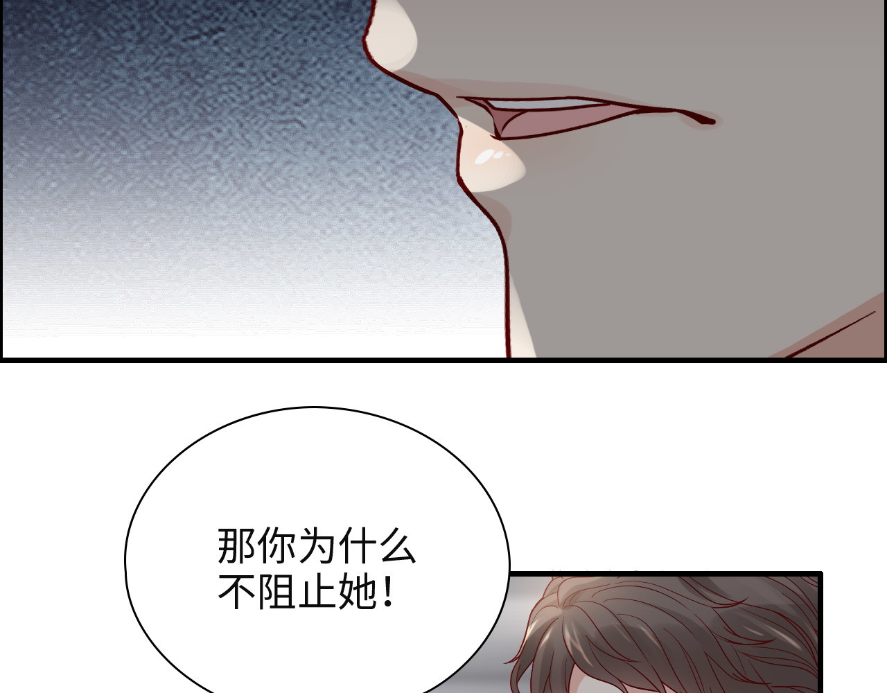 第380话 并非温室里的花 第 82 页