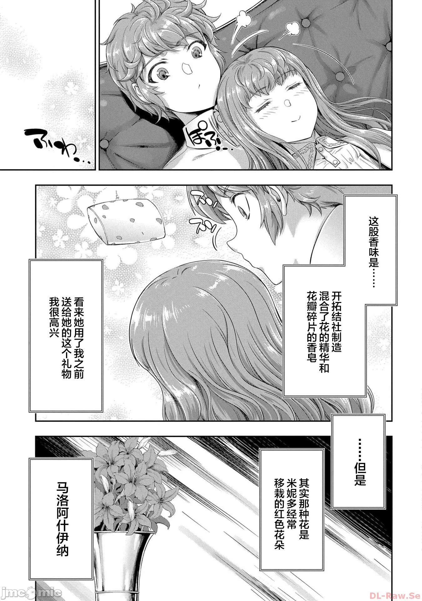 第31话 第 15 页