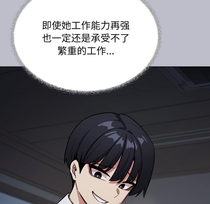 第45话 第 92 页