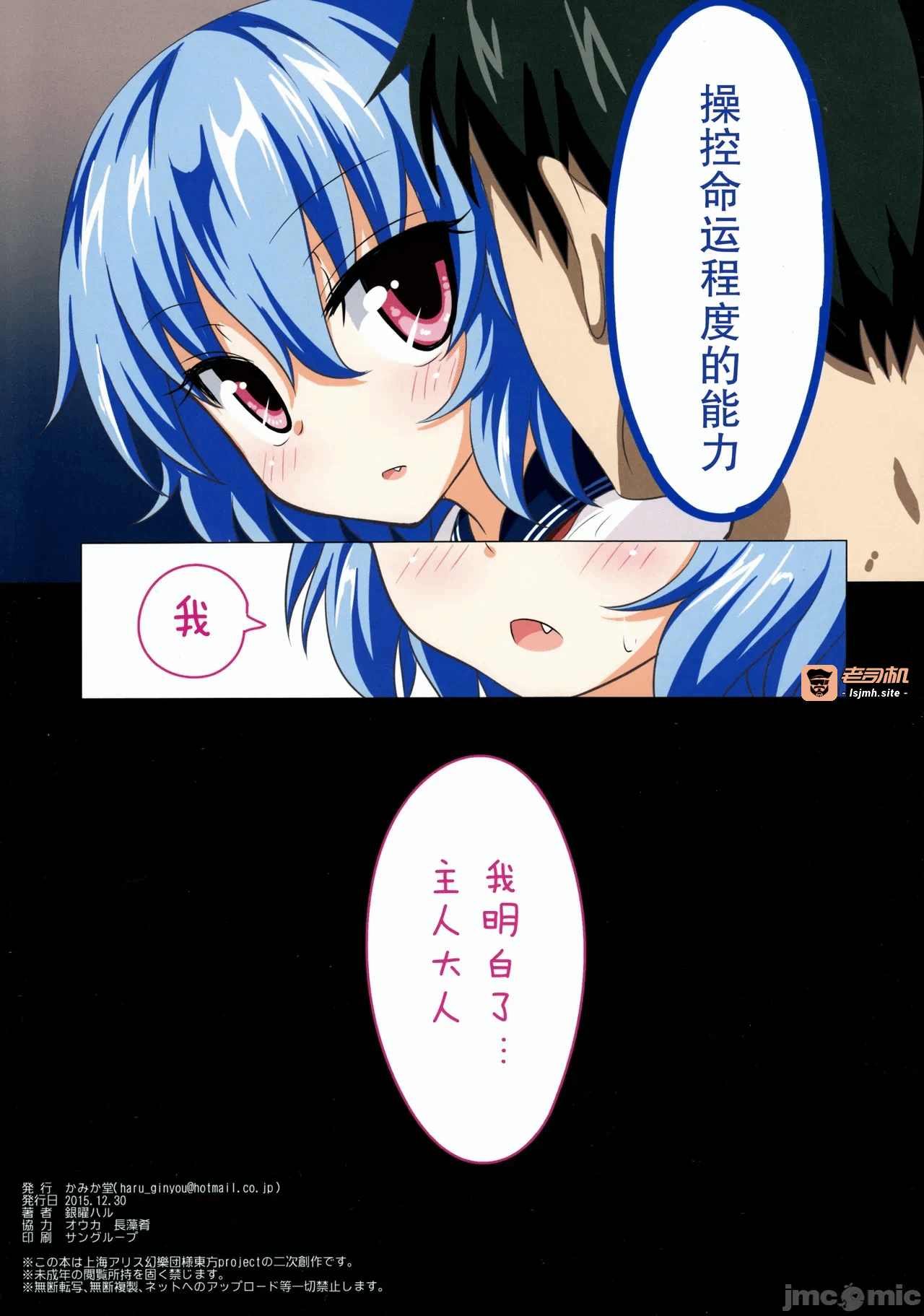 第一话 第 381 页