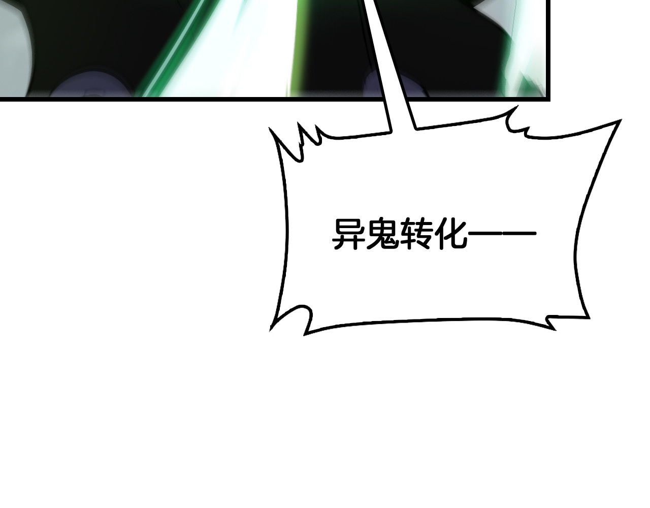 第111话 感谢馈赠 第 168 页