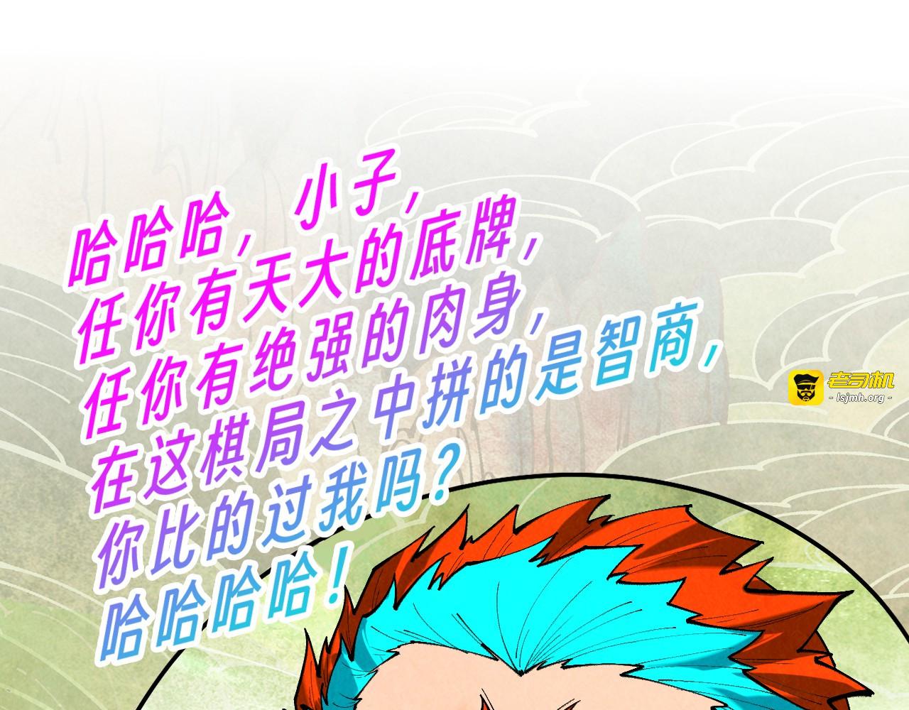 第363话 棋力比拼 第 115 页