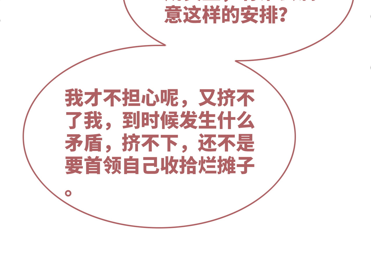 第161话 众人搬新家 第 120 页