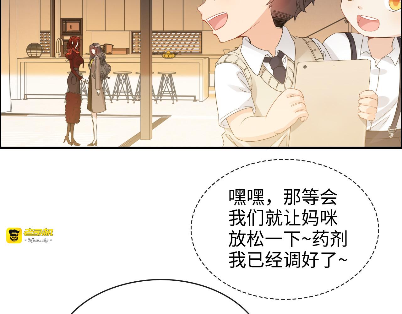 第307话 我就是你们的妈咪！ 第 23 页