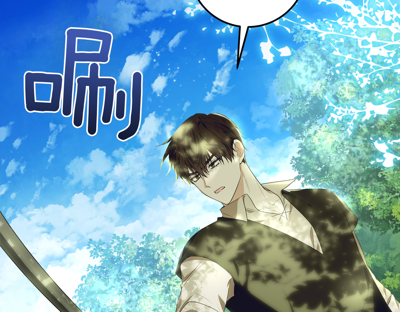 第3话 山村单身父亲 第 94 页