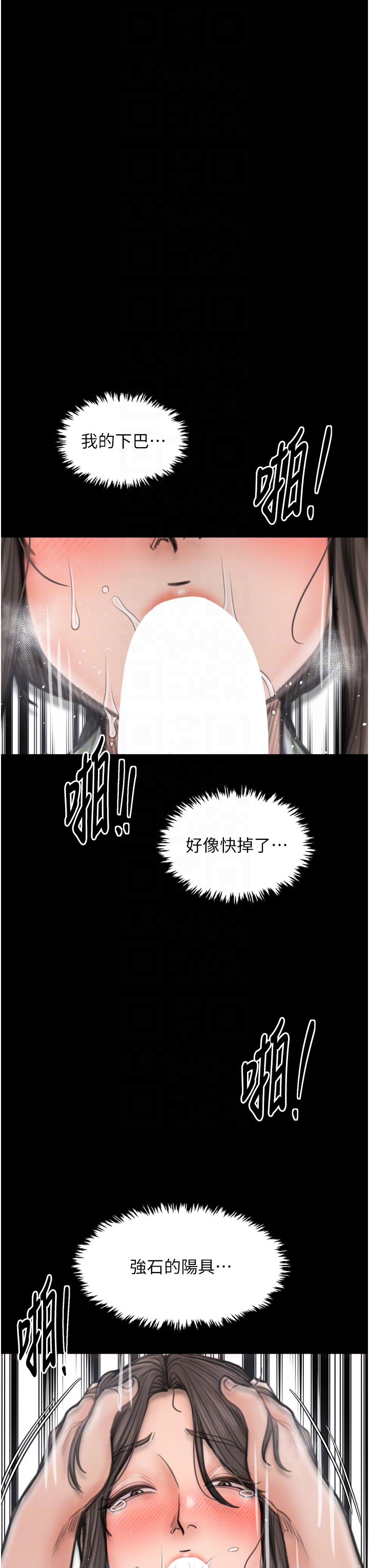 第49话 - 从以前到现在都是我 第 26 页