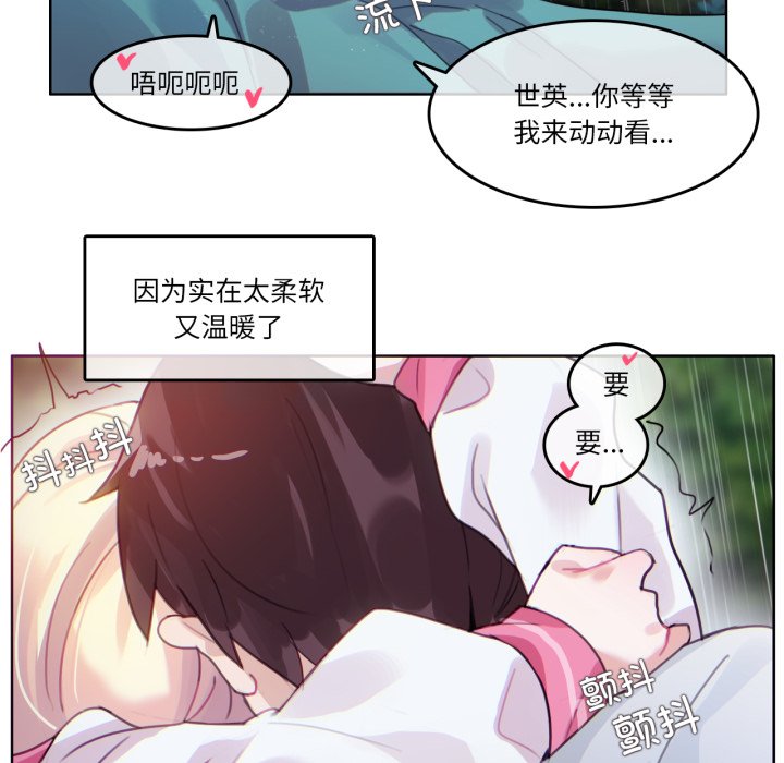 第30话 第 42 页