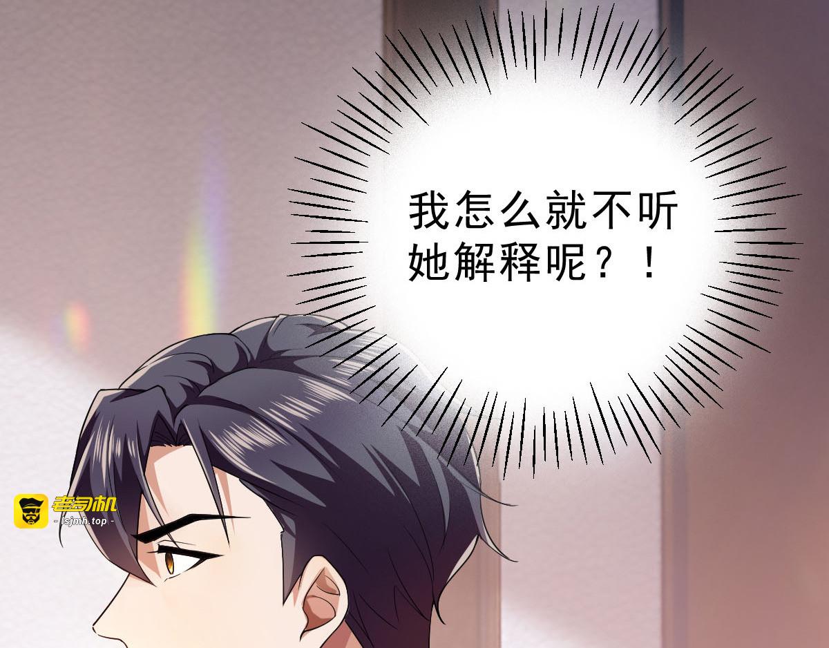 第175话 决心离开 第 45 页