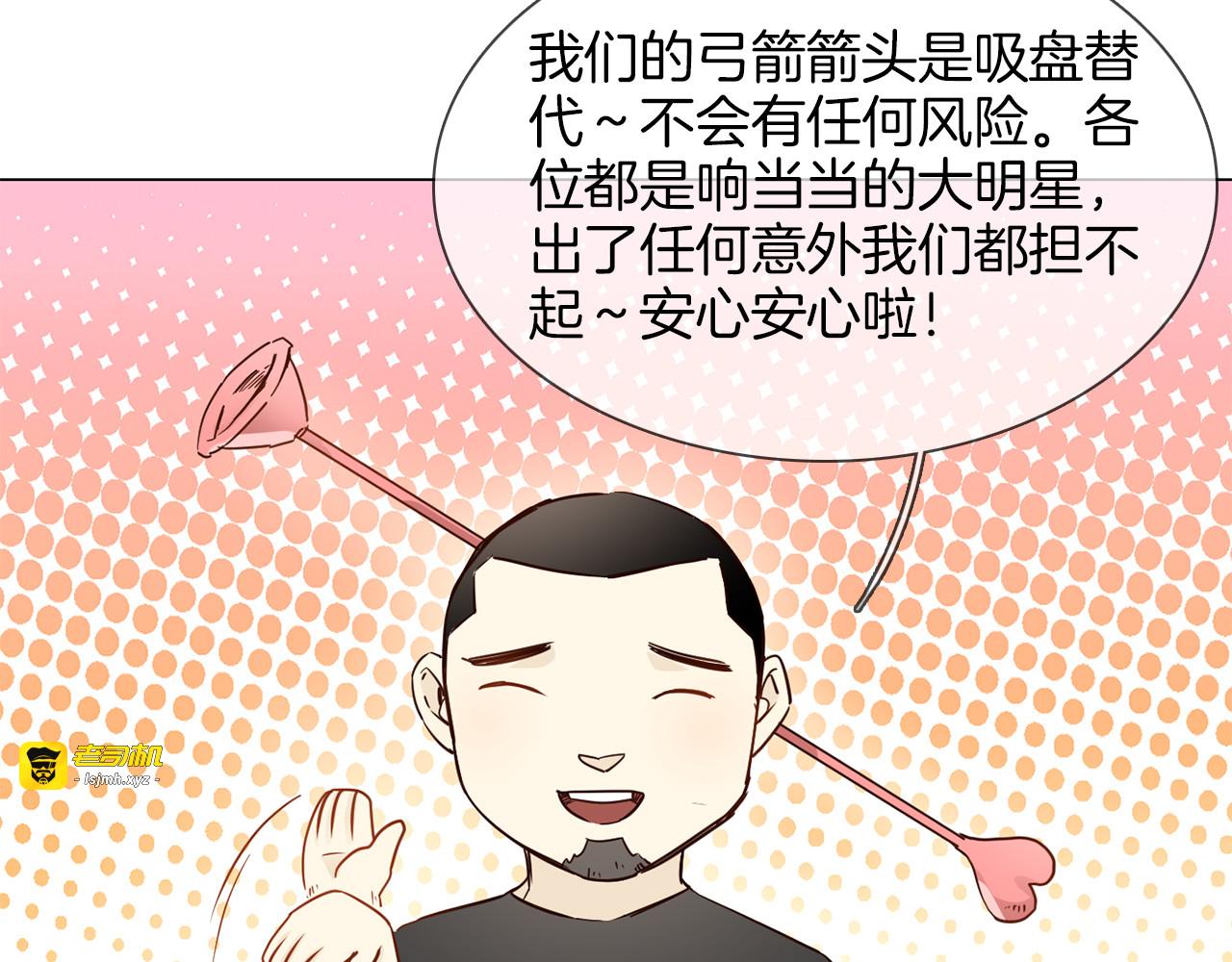 第46话 弓箭 第 113 页