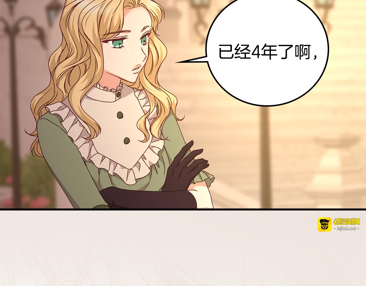 第96话 以前的故事 第 25 页