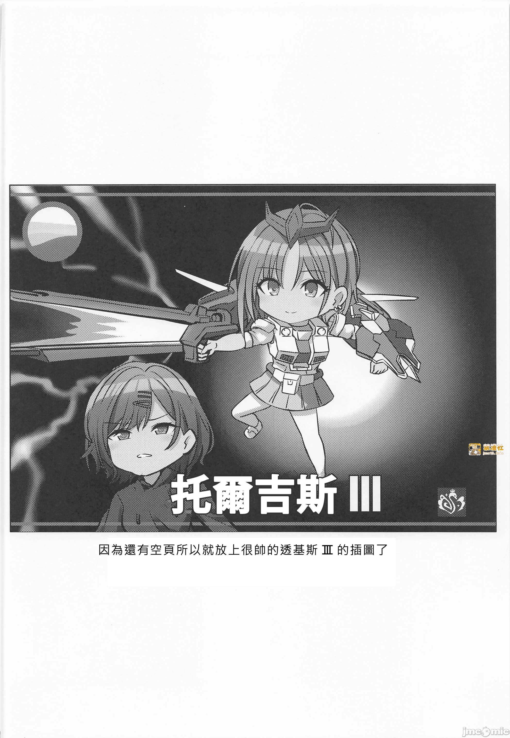 第一话 第 29 页