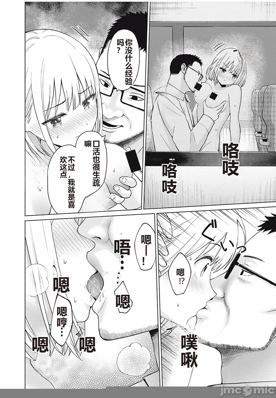 写真乐园！[AI翻译] [桂あいり/西木田景志] グラぱらっ！ 第9话 - 22