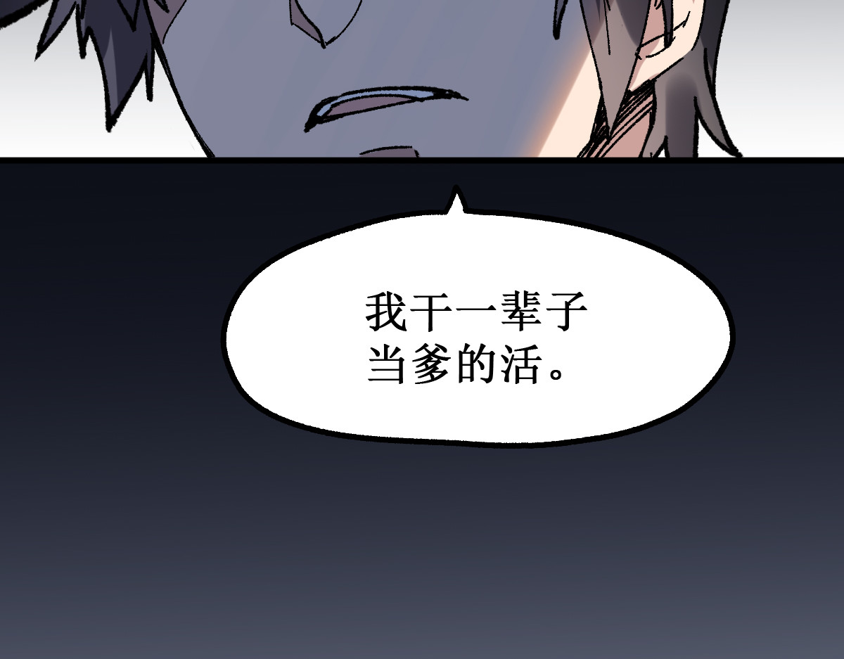 第142话 暴揍 第 32 页