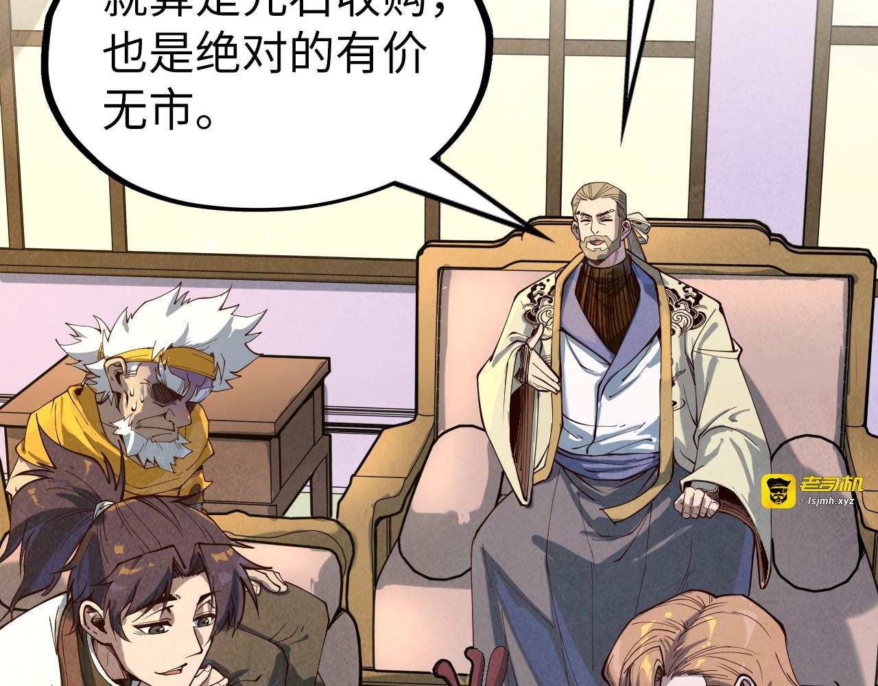 第169话 百万生意 第 125 页