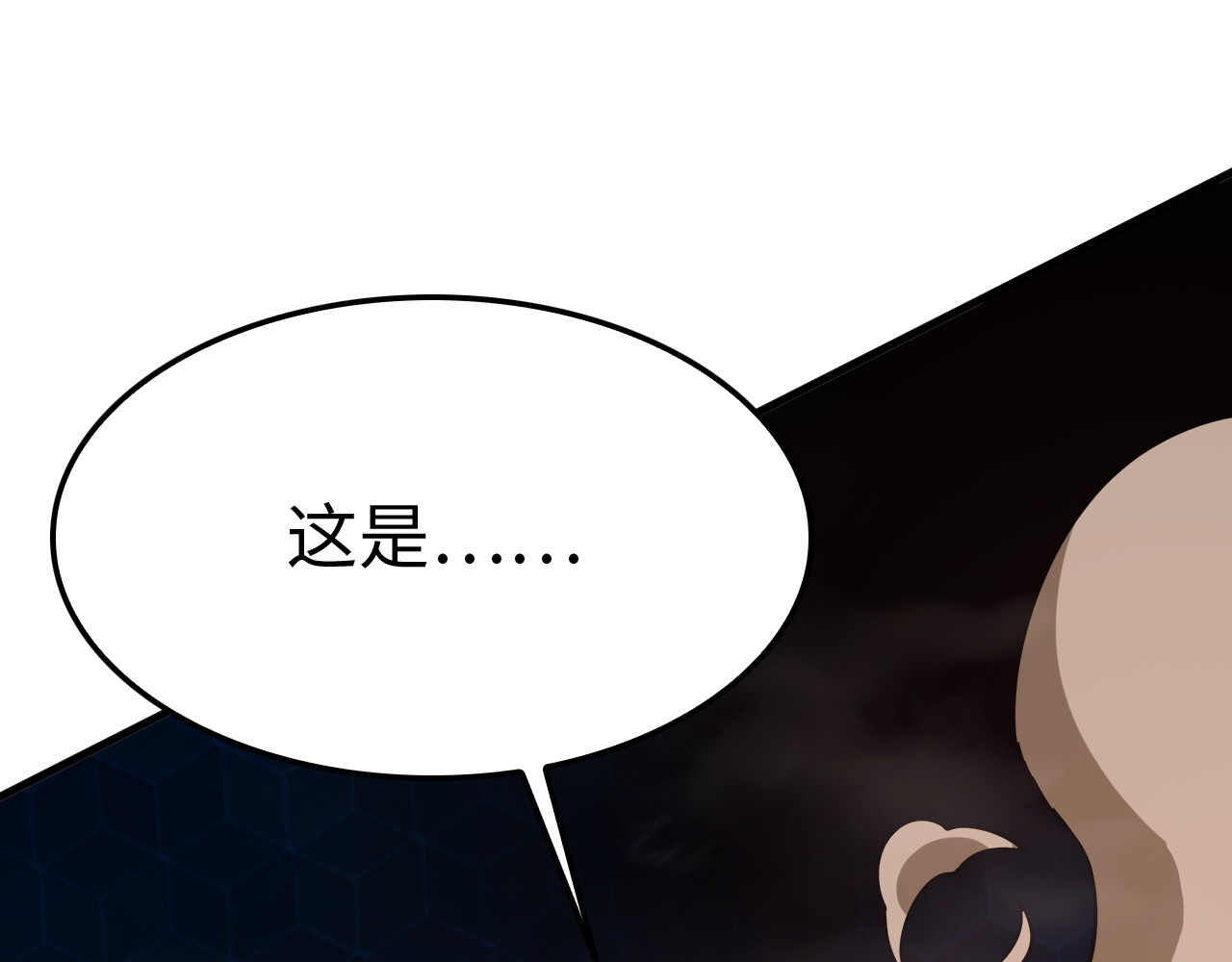 第4话 测试技能：剑流风暴 第 144 页
