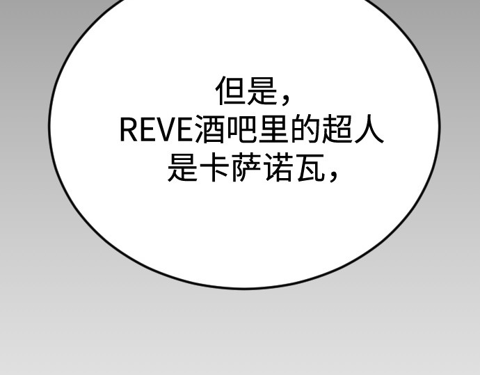 第二季 第80话 第 328 页
