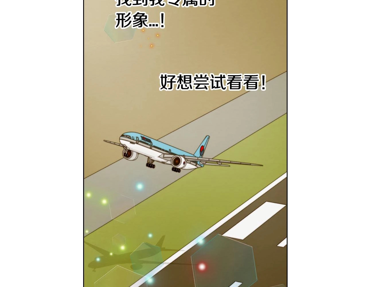 番外58 幸福时刻 第 44 页