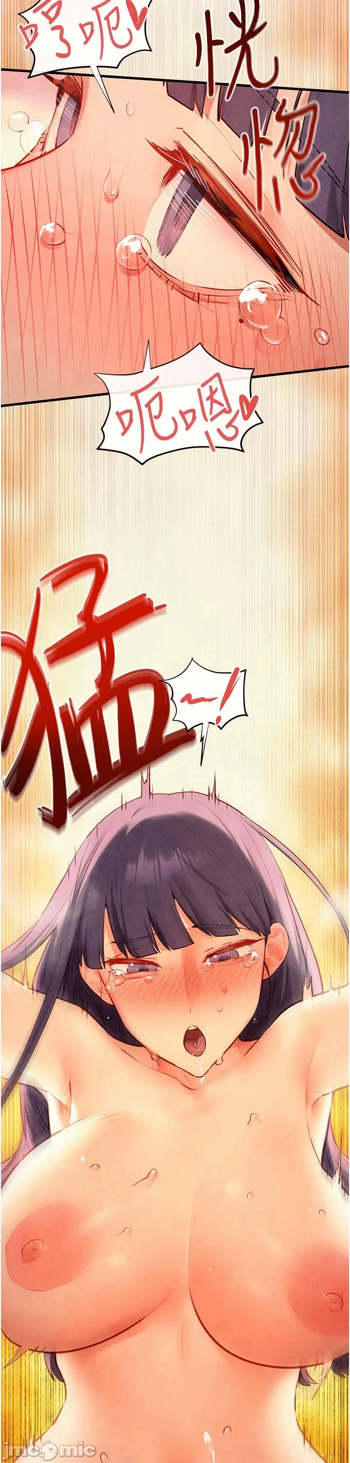 第79话 第 5 页