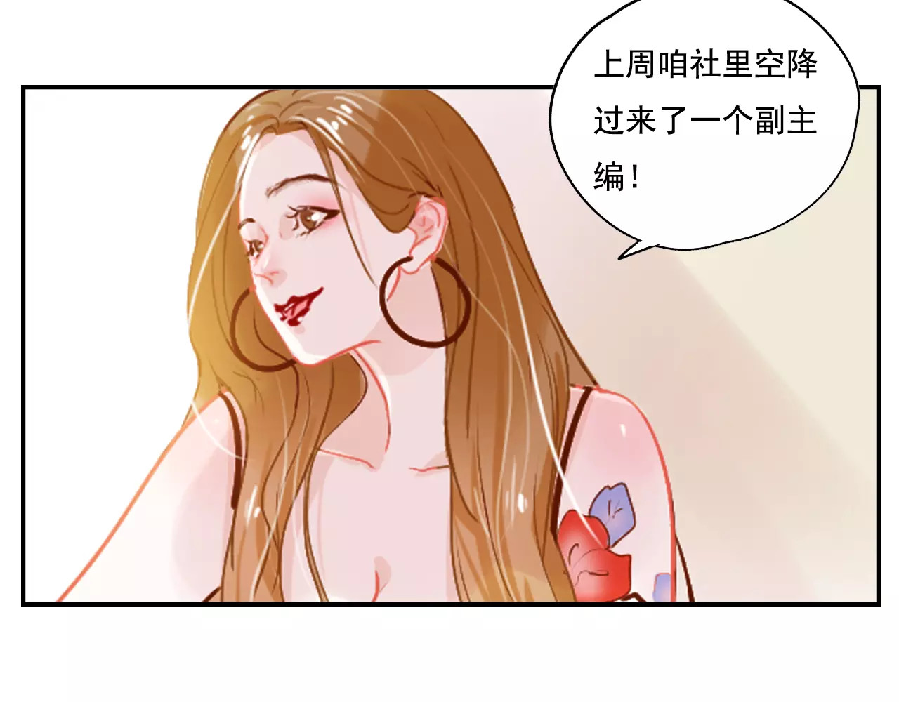 第3话 暗战 第 88 页