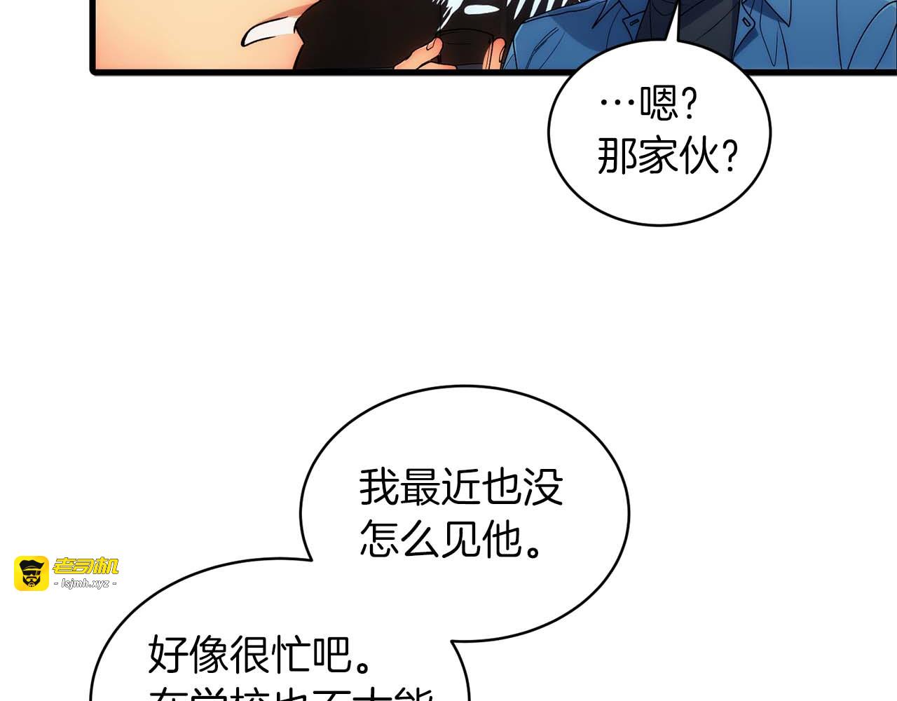 第33话 第 23 页