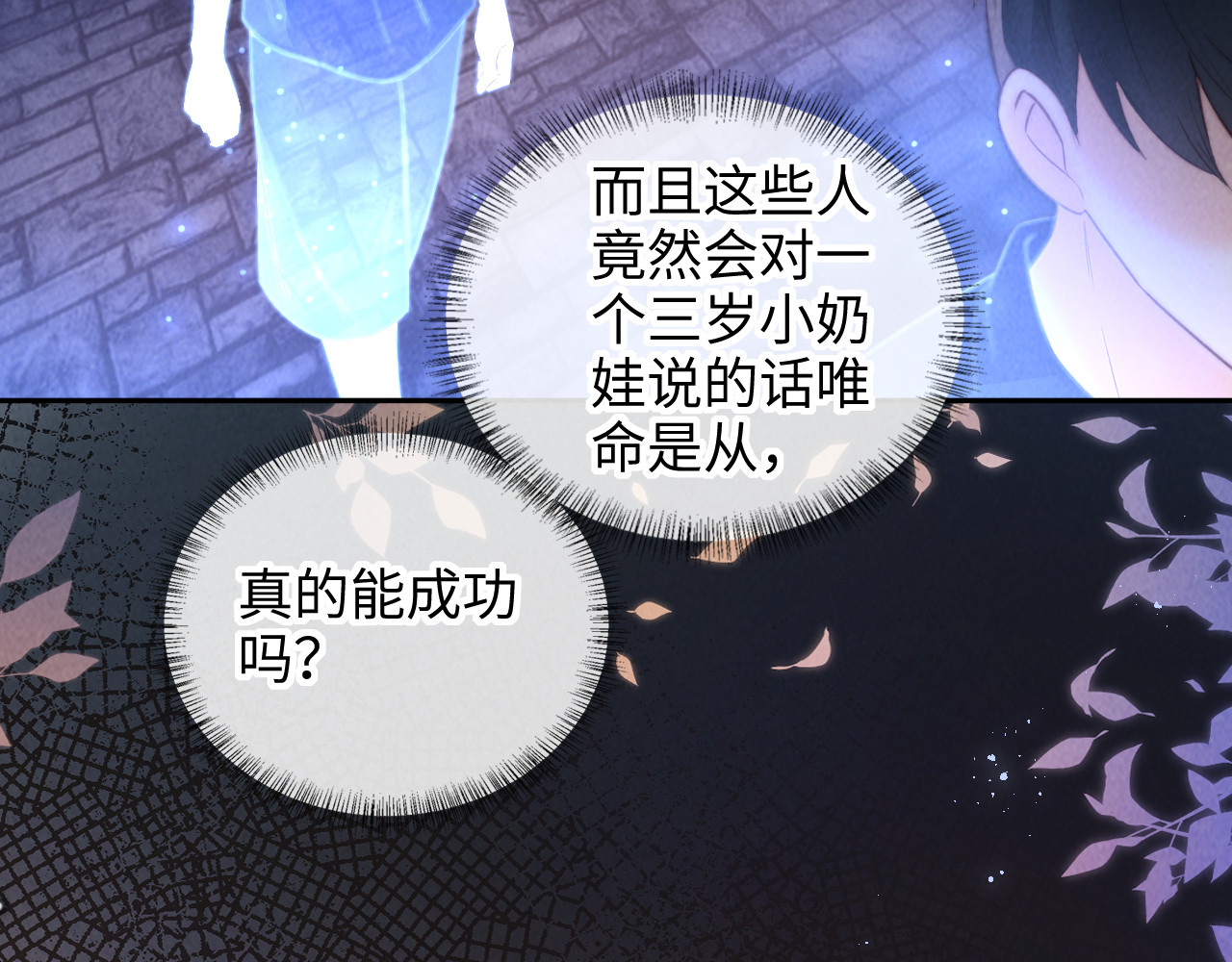 第57话 第 73 页